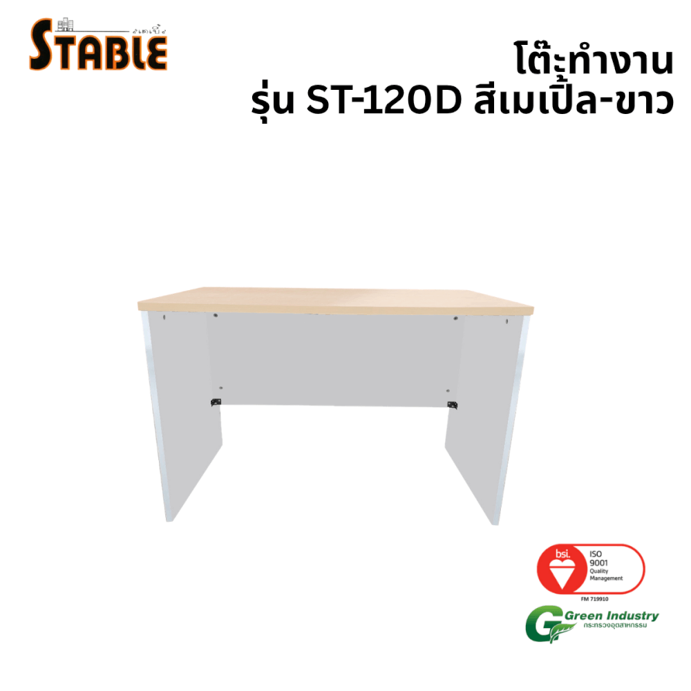 โต๊ะทำงานไม้ STABLE รุ่น ST-120D 120 ซม. สีเมเปิ้ล-ขาว_0
